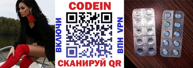 MEGA маркетплейс  Макушино  Codein Purple Drank  дарнет шоп 