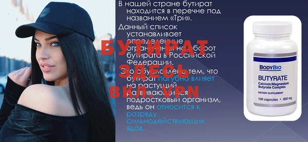 бутират Остров