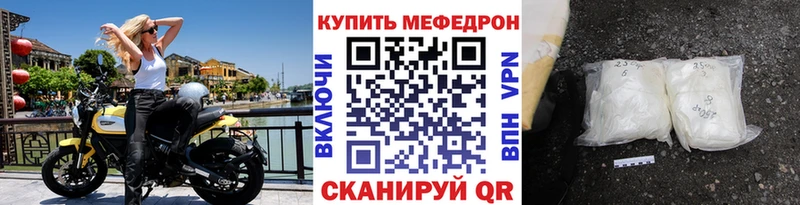 МЕФ mephedrone  blacksprut сайт  Макушино 
